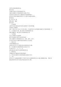 《10.中国书法》教学设计7-八年级美术下册浙人美版