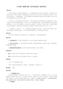 《11.印学话西泠》教学设计1-八年级美术下册浙人美版