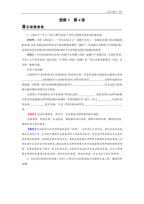 高考生物一轮复习：选修3 第4讲 真题精炼（含答案解析） 课后练习