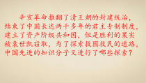 《第14课 中国共产党诞生》课件PPT2-人教版部编历史八年级上册