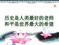 《第19课 七七事变与全民族抗战》PPT课件2-人教版部编历史八年级上册