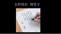《10.中国书法》PPT课件5-八年级美术下册浙人美版