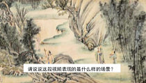 《拓展与评价》PPT课件1(1)-八年级美术下册浙人美版