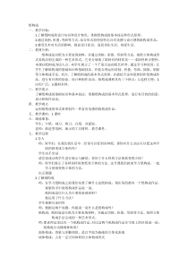 《3.纸构成》教学设计1-九年级美术上册浙人美版
