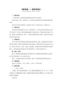 《3.纸构成》教学设计2-九年级美术上册浙人美版