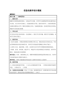 《4.向民间艺术家学习》教学设计2-九年级美术上册浙人美版