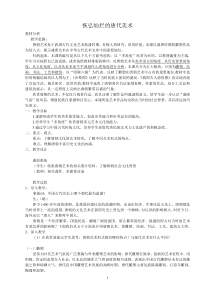 《9.恢弘灿烂的唐代美术》教学设计1-九年级美术上册浙人美版