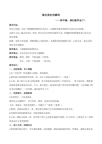 《7.留住美好的瞬间》教学设计1-九年级美术下册浙人美版