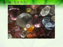 《8.发现不一样的美》PPT课件2(1)-九年级美术下册浙人美版