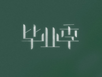 《7.留住美好的瞬间》PPT课件 (1)-九年级美术下册浙人美版
