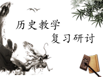 《第27课 活动课：考察近代历史遗迹》PPT课件2-人教版部编历史八年级上册