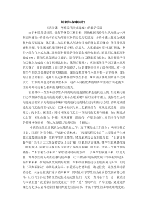 《第27课 活动课：考察近代历史遗迹》教学反思-人教版部编历史八年级上册