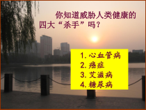 《科学·技术·社会-“脱缰之马”——癌细胞》PPT课件3-七年级生物上册【人教版】