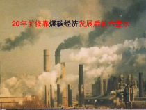 1.2.3《生物圈是最大的生态系统》PPT课件7-七年级生物上册【人教版】