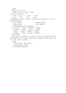 《第12课 新文化运动》练习题2-人教版部编历史八年级上册