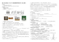 3.5.2《绿色植物的呼吸作用》导学案2-七年级生物上册【人教版】