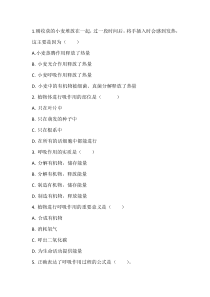 3.5.2《绿色植物的呼吸作用》同步练习-七年级生物上册【人教版】
