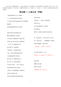 《第27课 活动课：考察近代历史遗迹》素材-人教版部编历史八年级上册