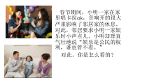 《依法履行义务》PPT课件4-统编版八年级下册道德与法治