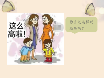 4.1.3《青春期》PPT课件3-七年级生物下册【人教版】