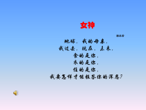 4.1.1《人类的起源和发展》PPT课件2-七年级生物下册【人教版】