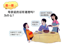 4.2.2《消化和吸收》PPT课件7-七年级生物下册【人教版】