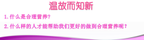 4.2.3《与生物学有关的职业——营养师》PPT课件-七年级生物下册【人教版】