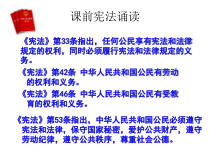《依法履行义务》PPT课件2-统编版八年级下册道德与法治