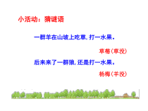 4.6.3《神经调节的基本方式》PPT课件2-七年级生物下册【人教版】