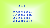 4.6.3《神经调节的基本方式》PPT课件4-七年级生物下册【人教版】