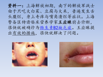 4.6.4《科学家的故事王应睐组织我国科学家率先合成结晶牛胰岛素》PPT课件-七年级生物下册【人教版】