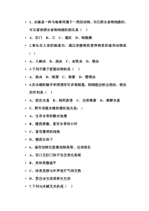 5.1.1《腔肠动物和扁形动物》习题-八年级上册生物人教版