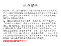 《自由平等的真谛》PPT课件2-统编版八年级下册道德与法治