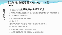 5.3.2《动物在生物圈中的作用》PPT课件1-八年级上册生物人教版