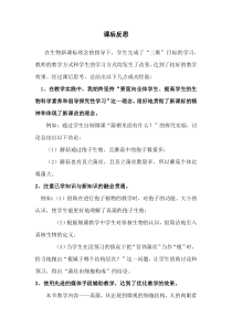 5.4.3《真菌》教学反思-八年级上册生物人教版