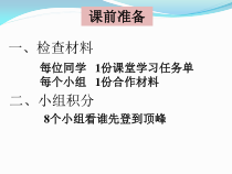 6.1.2《从种到界》PPT课件1-八年级上册生物人教版