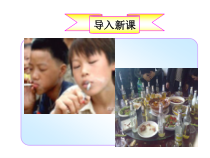 8.3.2《选择健康的生活方式》PPT课件6-八年级下册生物人教版