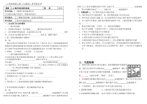 《第4节 噪声的危害和控制》教学设计3-八年级物理上册【人教版】