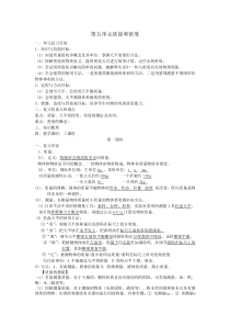 《质量和密度复习课》教学设计9-八年级物理上册【人教版】