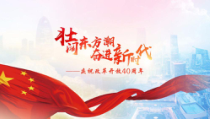 《第7课 伟大的历史转折》PPT课件2-人教版部编历史八年级下册