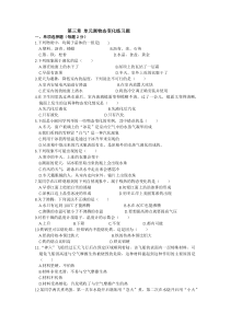 《本章复习课》第三章：物态变化练习题-八年级物理上册【人教版】