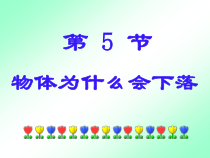 《第1节 力》PPT课件1-八年级物理下册【人教版】