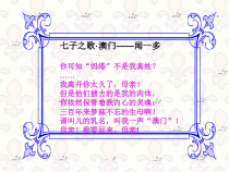 《第13课 香港和澳门的回归》PPT课件-人教版部编历史八年级下册