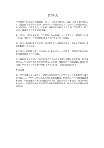 《本章复习课》浮力复习--教学反思-八年级物理下册【人教版】
