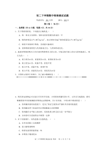《本章复习课》八年级下期中考试试题-八年级物理下册【人教版】