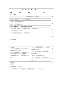 《第3节 重力》重力检测-八年级物理下册【人教版】