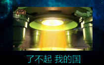 《第18课 科技文化成就》课件PPT2-人教版部编历史八年级下册