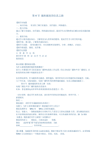 《第4节 越来越宽的信息之路》教学设计1-九年级物理全一册【人教版】
