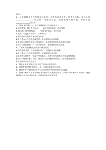 《第3节 能量的转化和守恒》能的转化和守恒习题-九年级物理全一册【人教版】