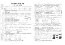 《电功率》单元测试题-九年级物理全一册【人教版】